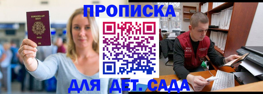 прописка 2025 в Алексине