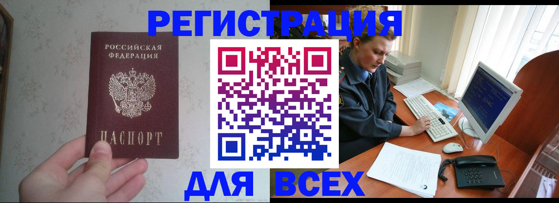 купить прописку в Алексине