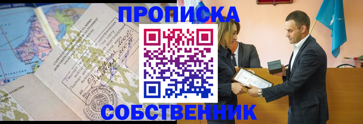 временная регистрация 2025 в Алексине