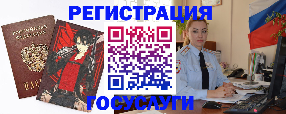 временная регистрация купить в Алексине