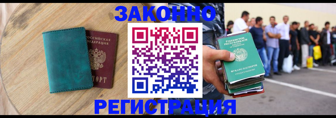 прописка для школы в Алексине